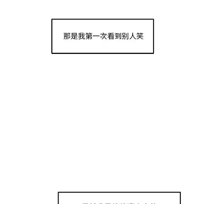 起开魔王君 起开魔王君第 128 话 第29页
