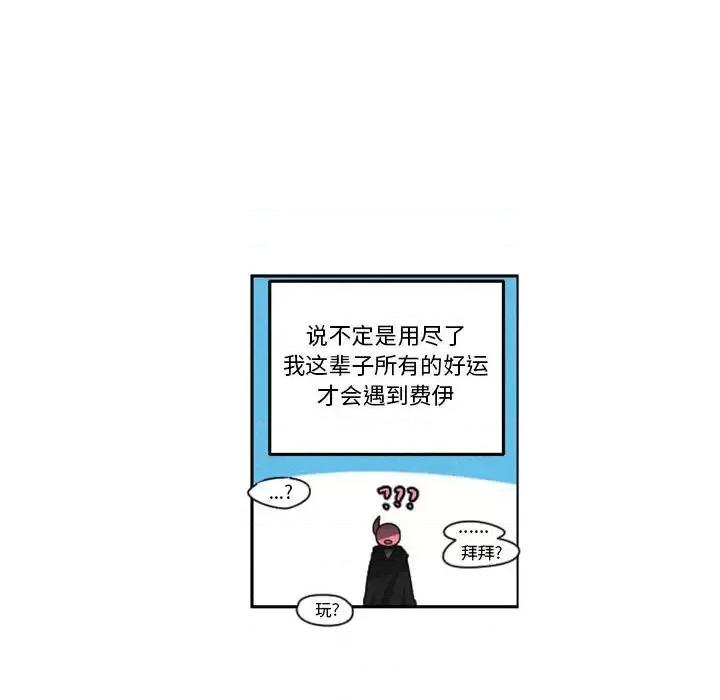 起开魔王君 起开魔王君第 128 话 第31页