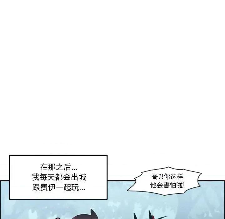 起开魔王君 起开魔王君第 128 话 第32页
