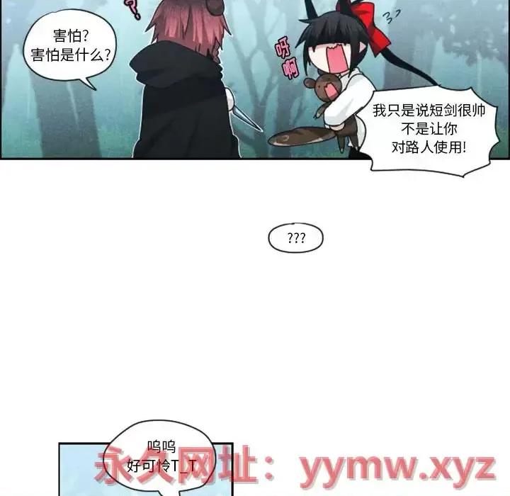 起开魔王君 起开魔王君第 128 话 第33页