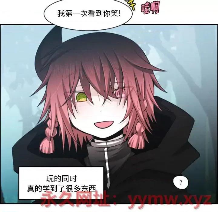 起开魔王君 起开魔王君第 128 话 第37页