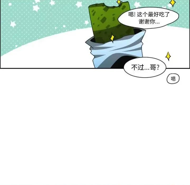 起开魔王君 起开魔王君第 128 话 第39页