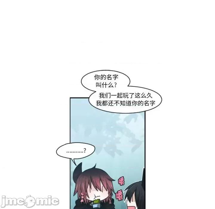 起开魔王君 起开魔王君第 128 话 第40页