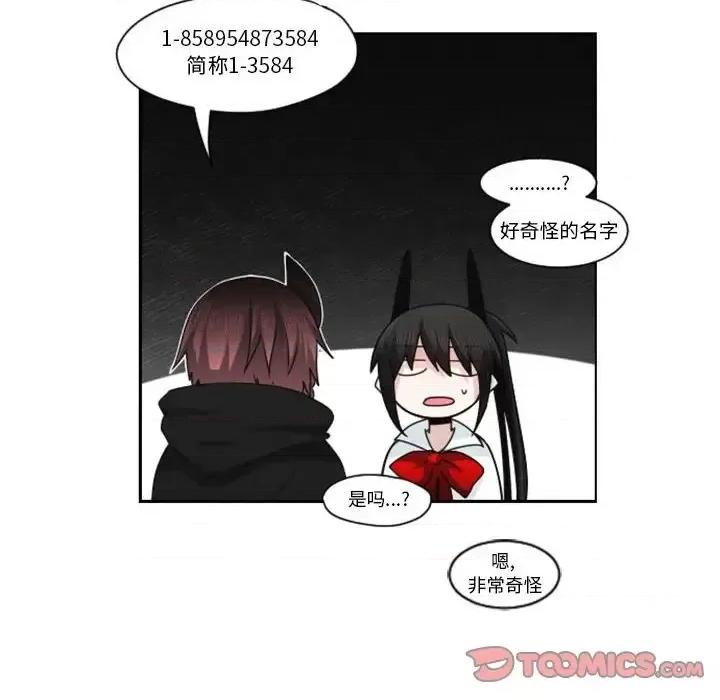 起开魔王君 起开魔王君第 128 话 第42页