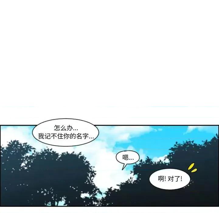起开魔王君 起开魔王君第 128 话 第43页