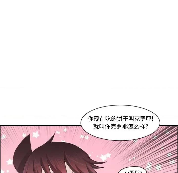 起开魔王君 起开魔王君第 128 话 第44页