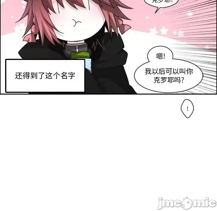 起开魔王君 起开魔王君第 128 话 第45页