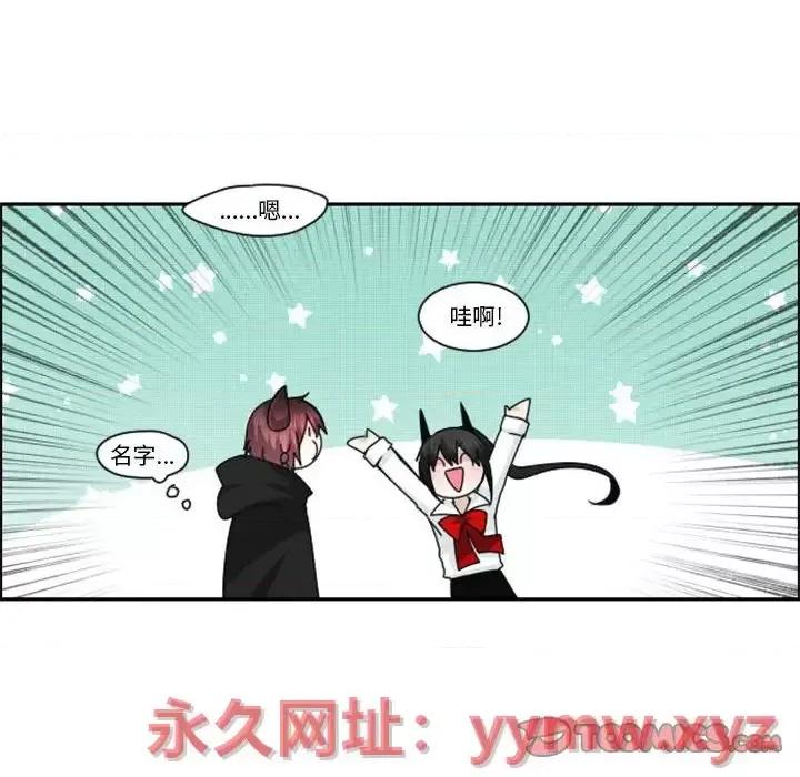 起开魔王君 起开魔王君第 128 话 第46页