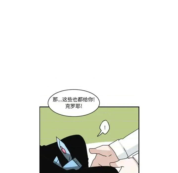 起开魔王君 起开魔王君第 128 话 第47页