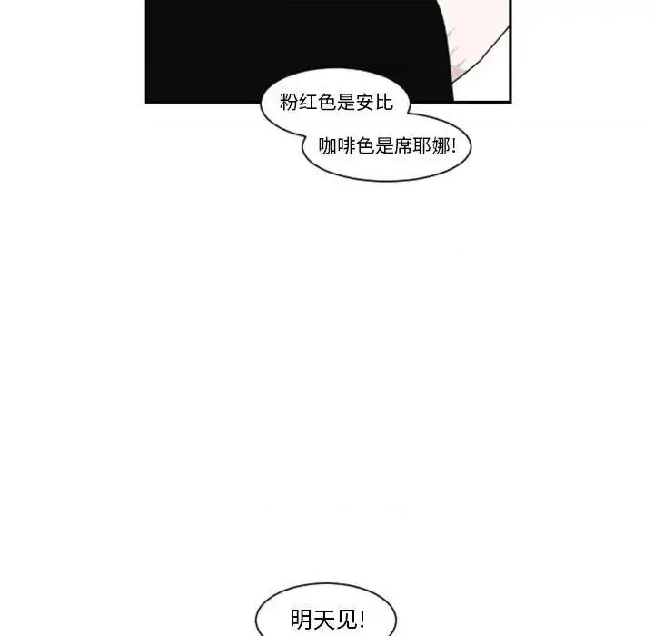 起开魔王君 起开魔王君第 128 话 第48页