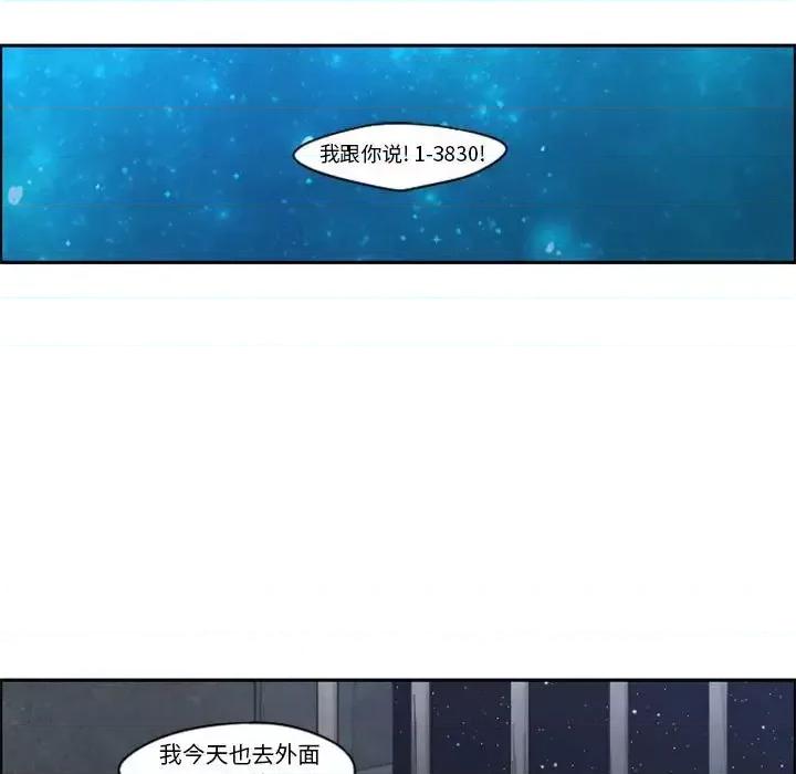 起开魔王君 起开魔王君第 128 话 第52页