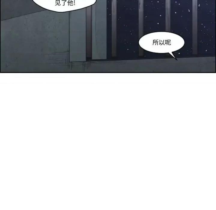 起开魔王君 起开魔王君第 128 话 第53页