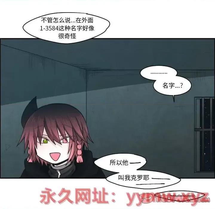 起开魔王君 起开魔王君第 128 话 第54页