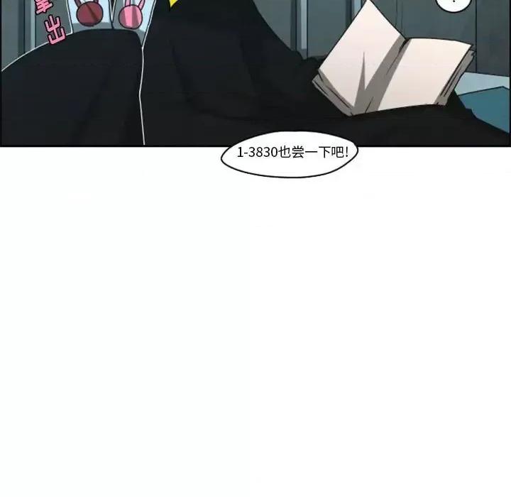 起开魔王君 起开魔王君第 128 话 第56页