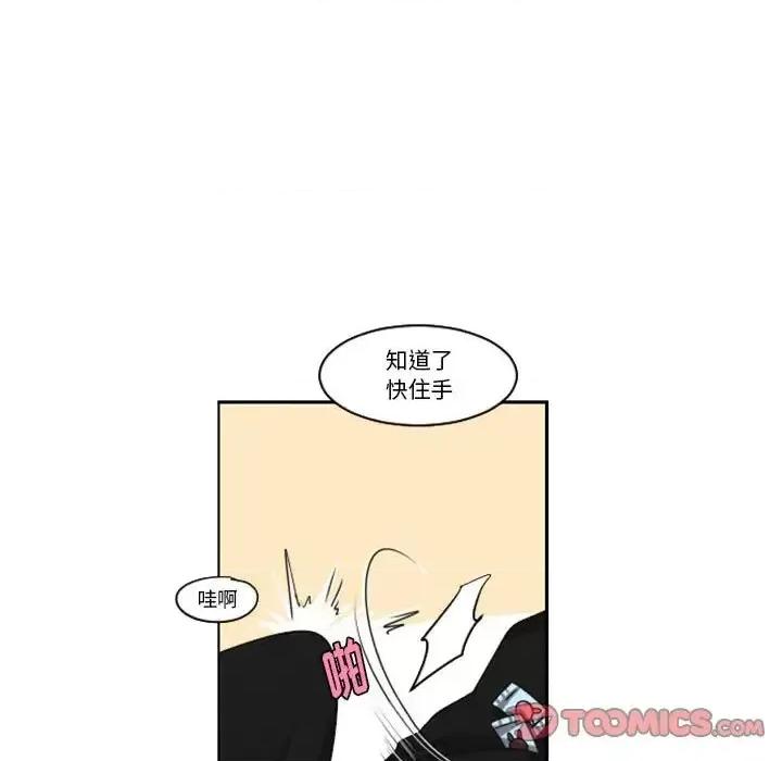 起开魔王君 起开魔王君第 128 话 第58页