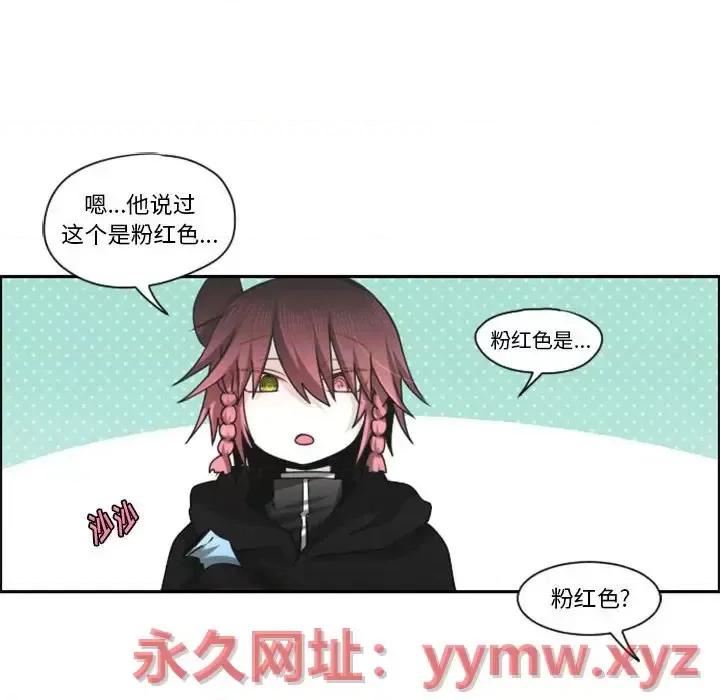 起开魔王君 起开魔王君第 128 话 第61页