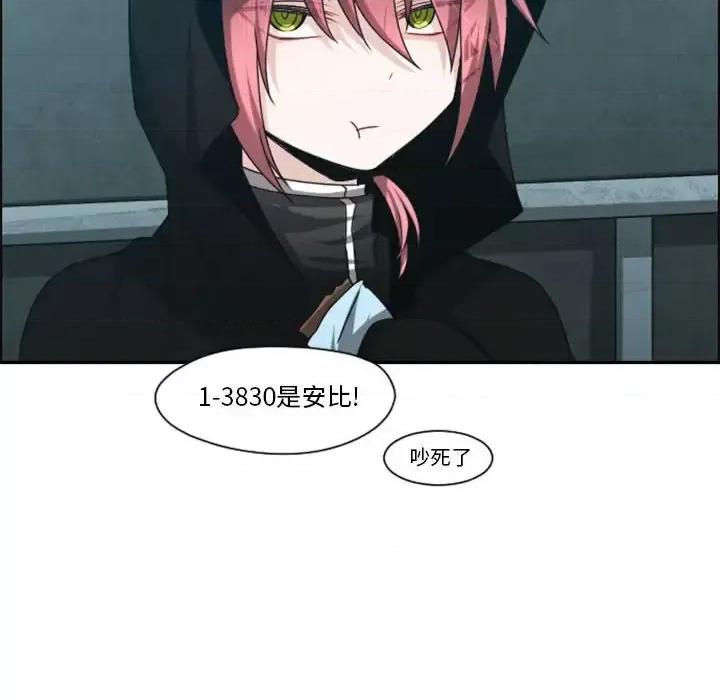 起开魔王君 起开魔王君第 128 话 第63页