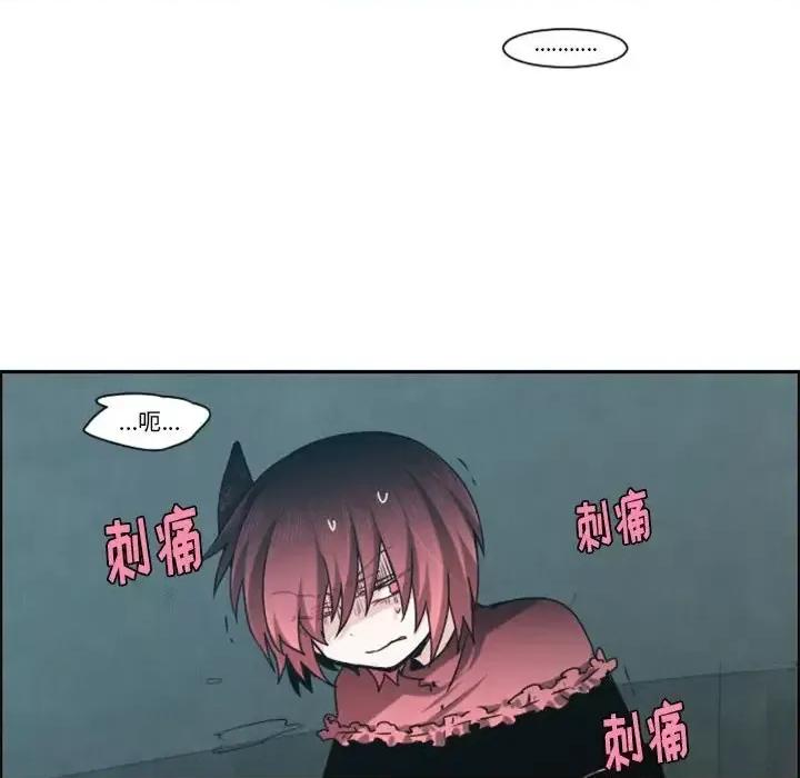 起开魔王君 起开魔王君第 128 话 第69页