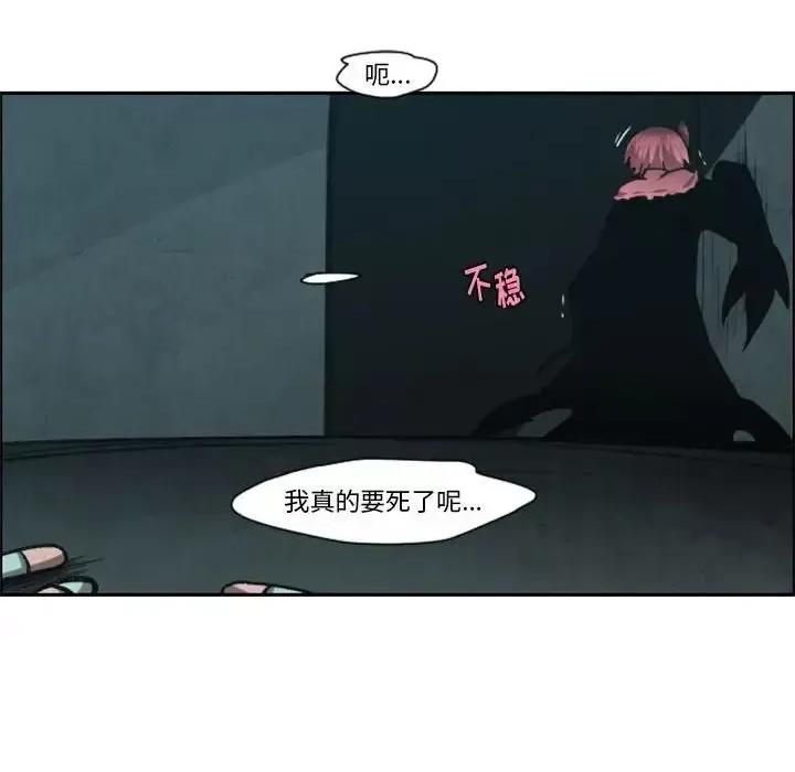 起开魔王君 起开魔王君第 128 话 第71页