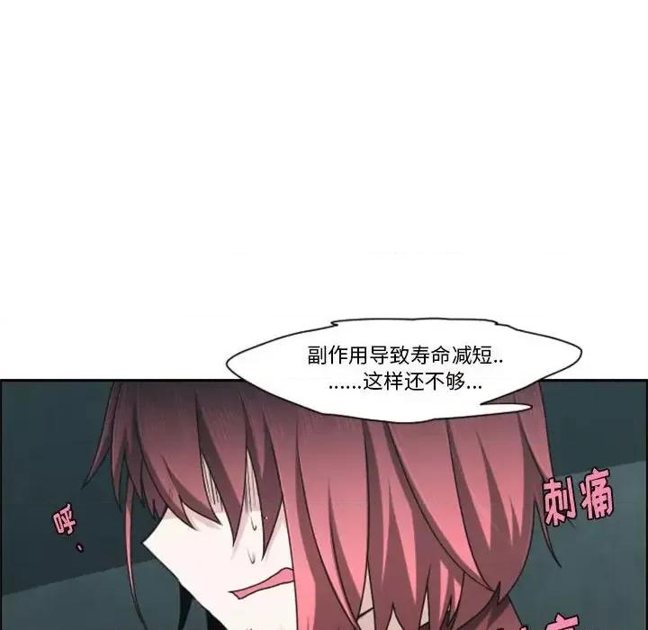 起开魔王君 起开魔王君第 128 话 第72页