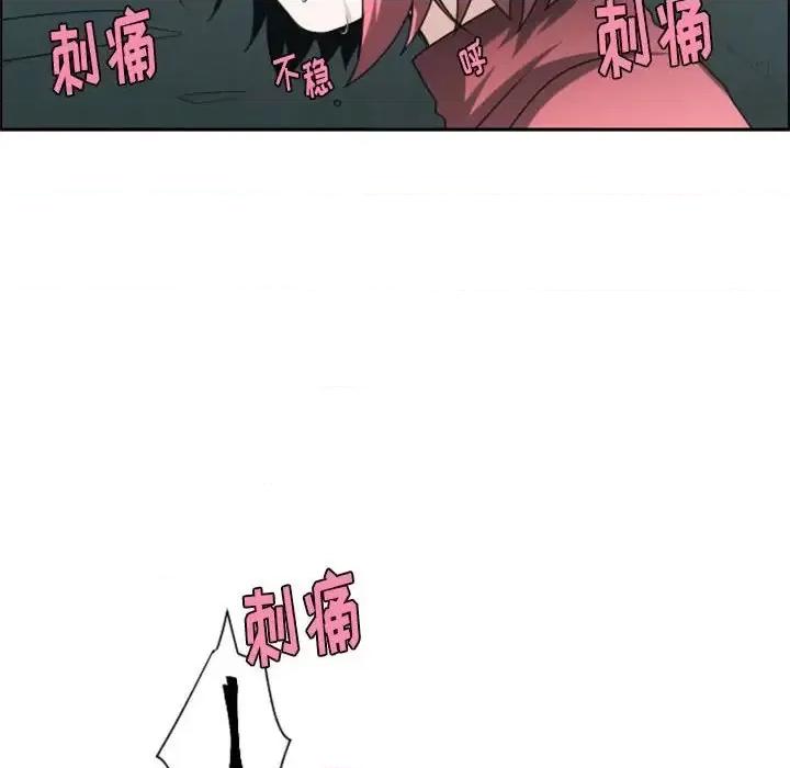 起开魔王君 起开魔王君第 128 话 第73页