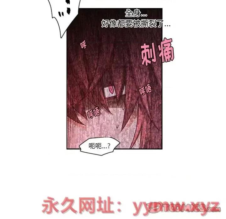 起开魔王君 起开魔王君第 128 话 第74页