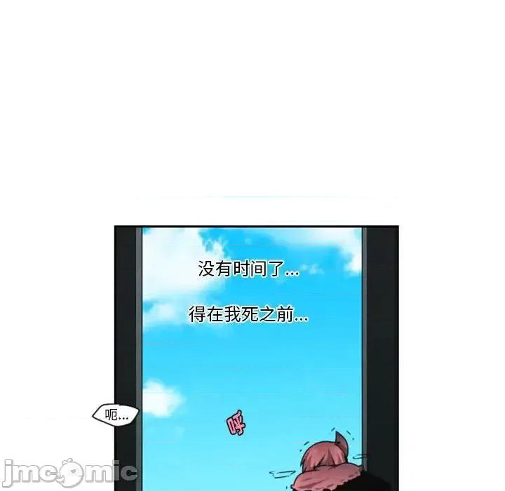 起开魔王君 起开魔王君第 128 话 第75页