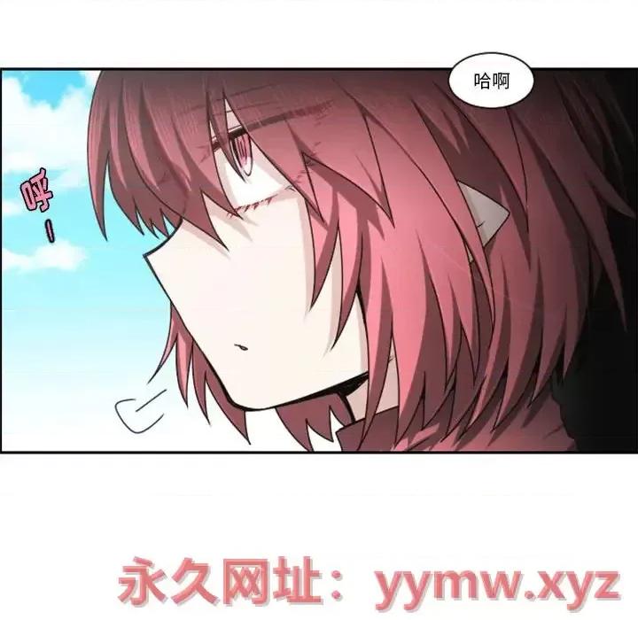 起开魔王君 起开魔王君第 128 话 第77页