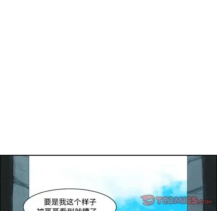 起开魔王君 起开魔王君第 128 话 第78页