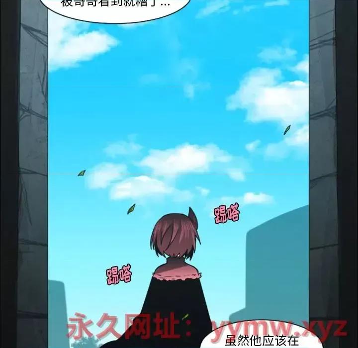 起开魔王君 起开魔王君第 128 话 第79页