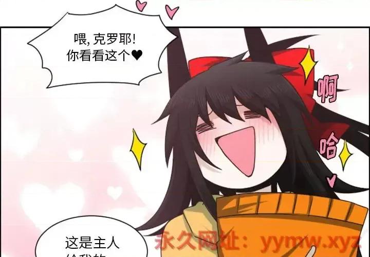 起开魔王君 起开魔王君第 129 话 第4页