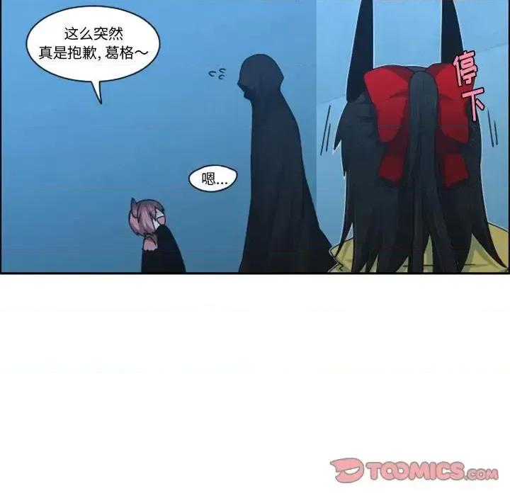 起开魔王君 起开魔王君第 129 话 第6页