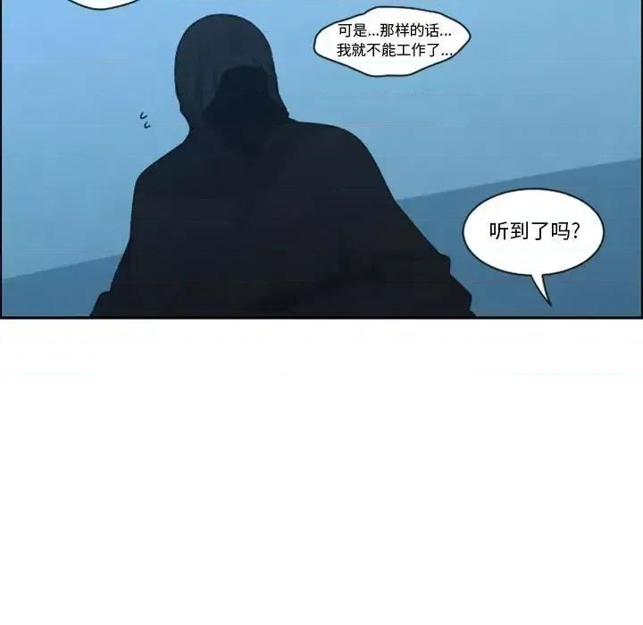 起开魔王君 起开魔王君第 129 话 第9页