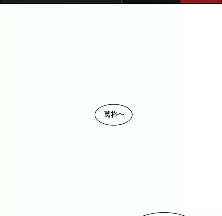 起开魔王君 起开魔王君第 129 话 第11页