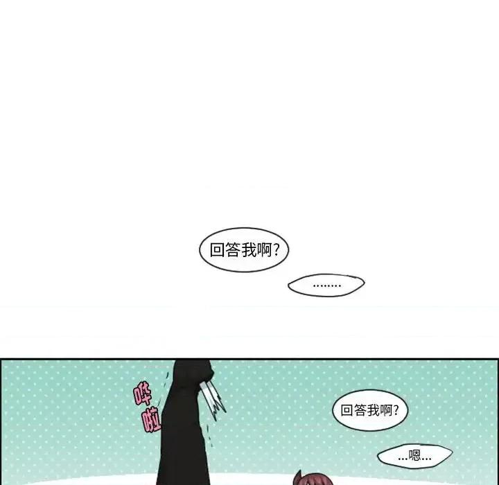 起开魔王君 起开魔王君第 129 话 第13页