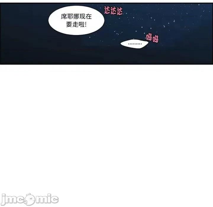 起开魔王君 起开魔王君第 129 话 第15页