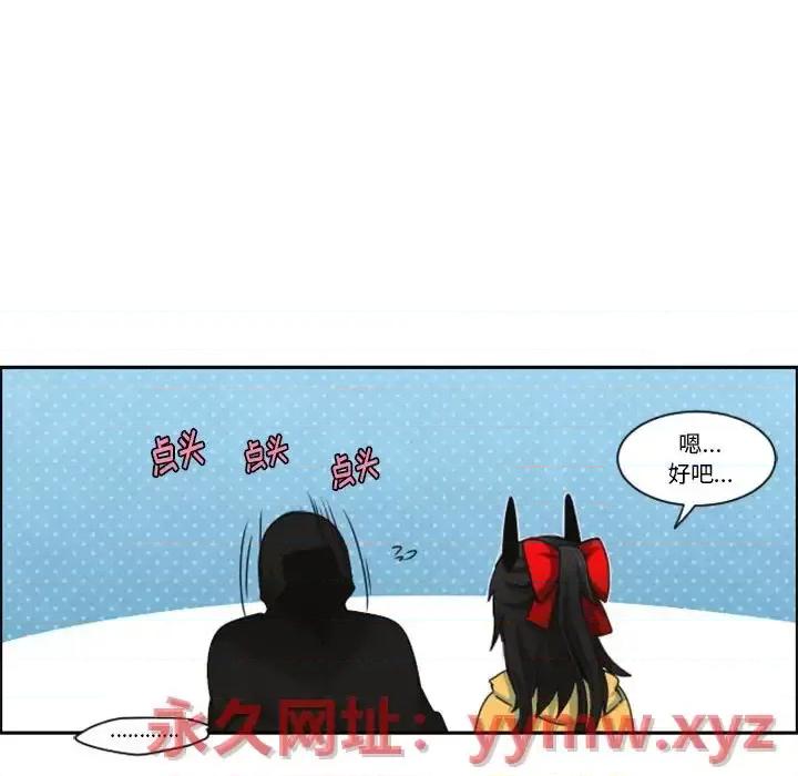 起开魔王君 起开魔王君第 129 话 第19页