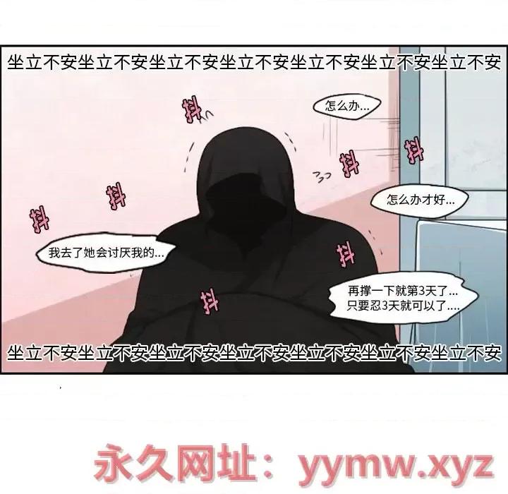 起开魔王君 起开魔王君第 129 话 第24页