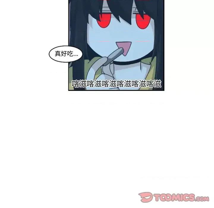 起开魔王君 起开魔王君第 129 话 第26页