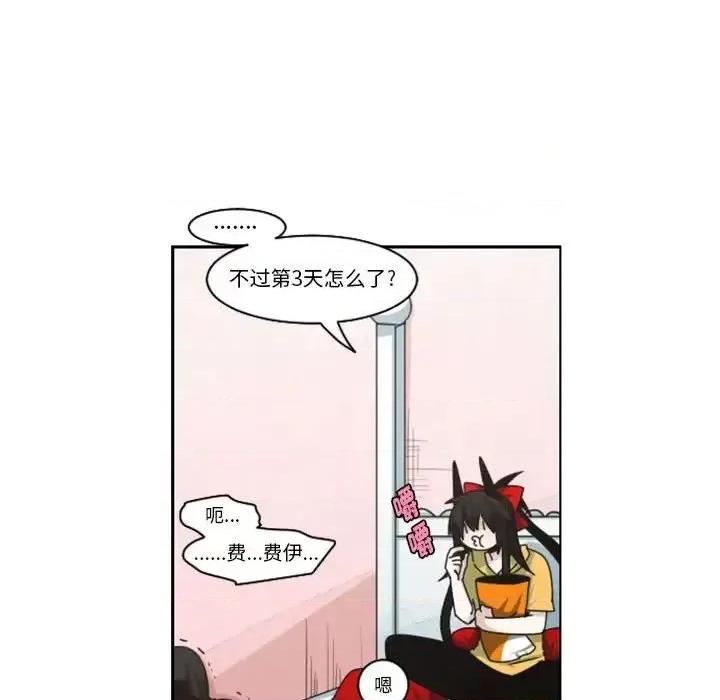 起开魔王君 起开魔王君第 129 话 第27页