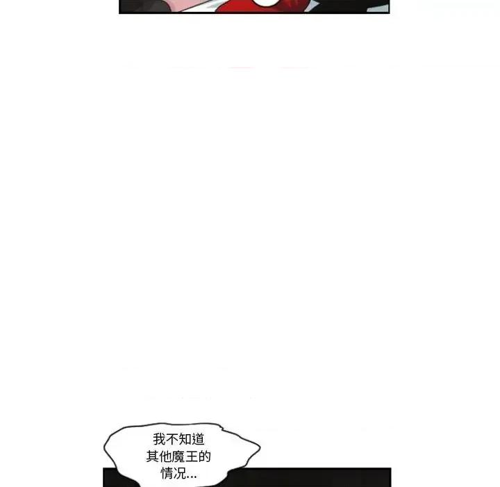 起开魔王君 起开魔王君第 129 话 第28页