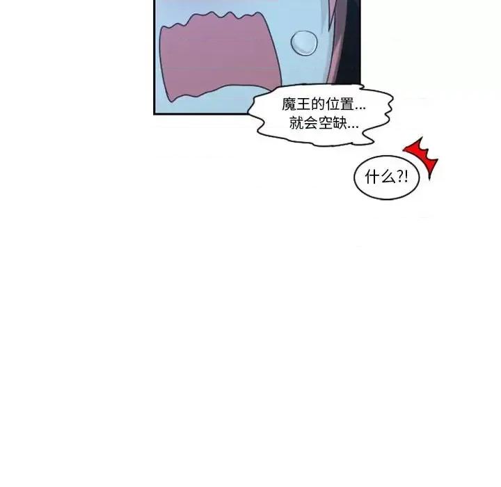 起开魔王君 起开魔王君第 129 话 第31页