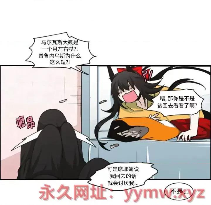 起开魔王君 起开魔王君第 129 话 第32页