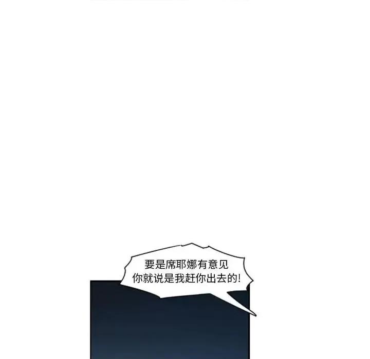 起开魔王君 起开魔王君第 129 话 第33页