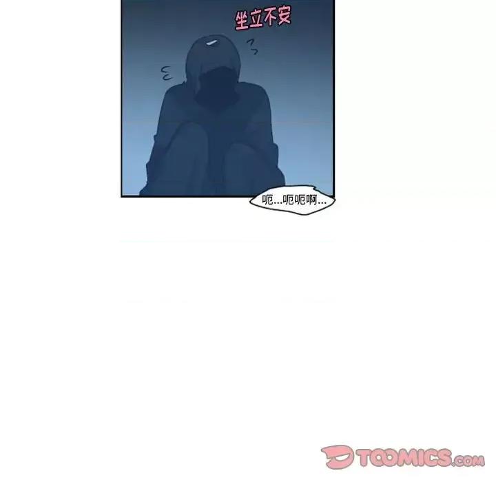 起开魔王君 起开魔王君第 129 话 第34页