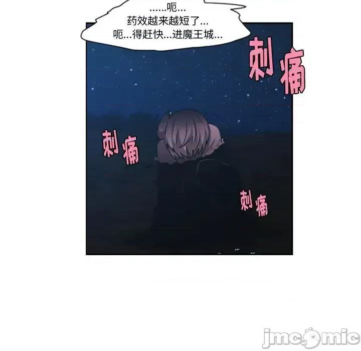 起开魔王君 起开魔王君第 129 话 第40页