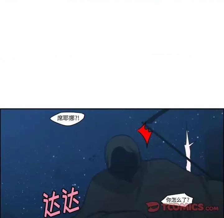 起开魔王君 起开魔王君第 129 话 第46页