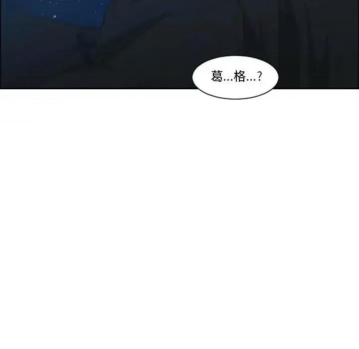 起开魔王君 起开魔王君第 129 话 第47页