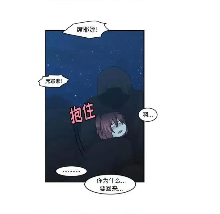 起开魔王君 起开魔王君第 129 话 第48页