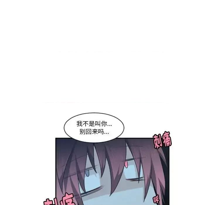 起开魔王君 起开魔王君第 129 话 第49页